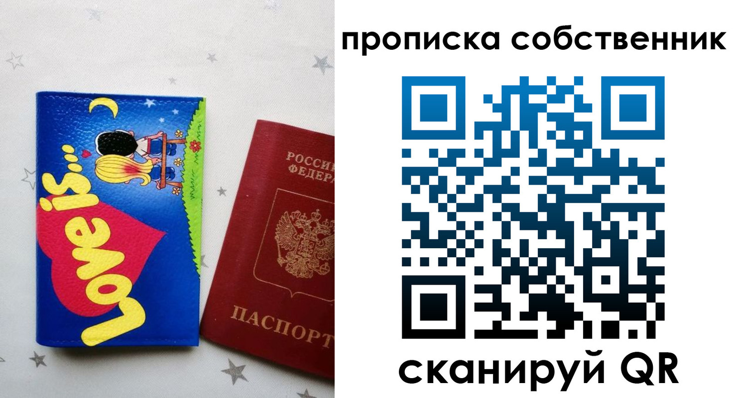 регистрация для дет. сада в Североморске