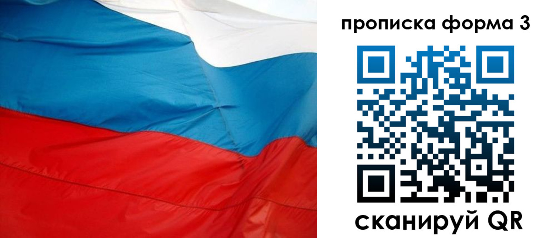 временная прописка в Североморске