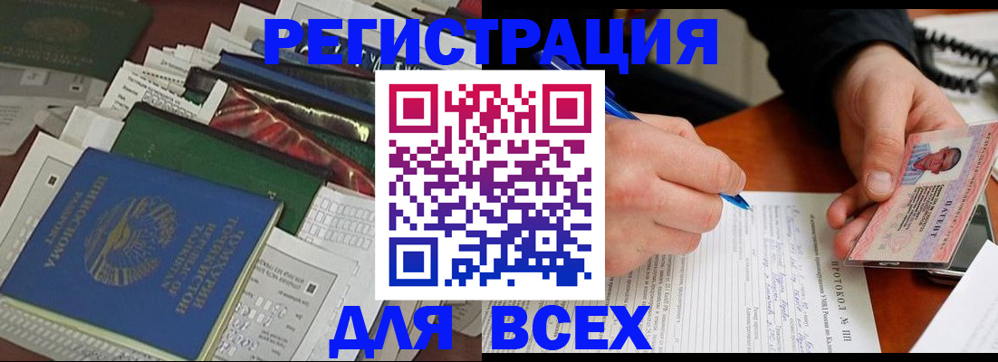 прописка поиск в Североморске