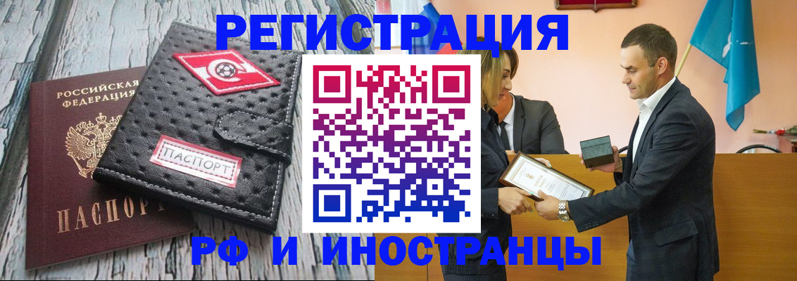 прописка ребенка в Североморске