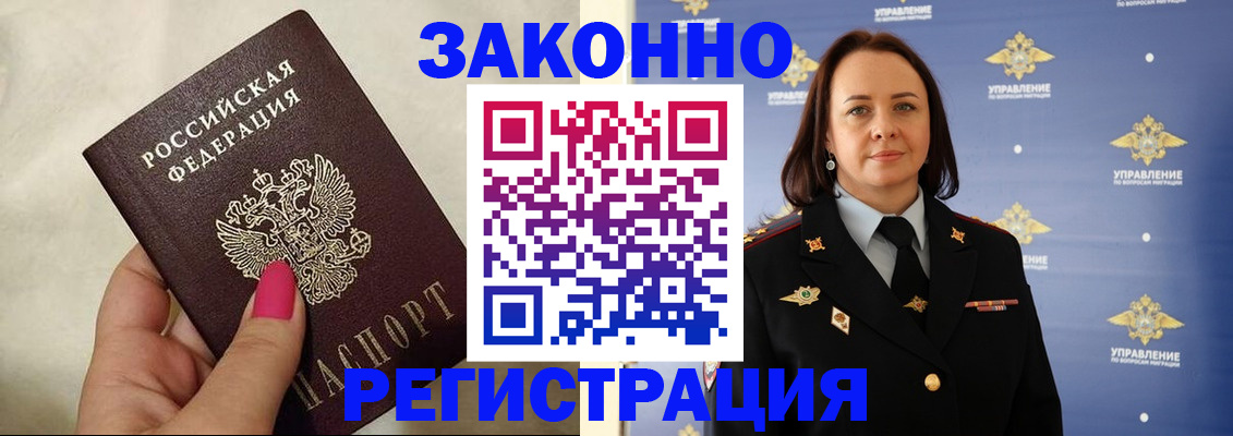 прописка для кредита в Североморске